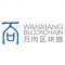Wanxiang Blockchain logo