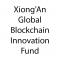 Xiong'An Global Blockchain Innovation Fund logo